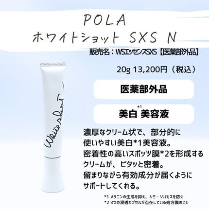 とまと村長@化粧品研究者 on LIPS 「とまとが大好きなPOLAのオススメブランド、ホワイトショットで..」(7枚目)