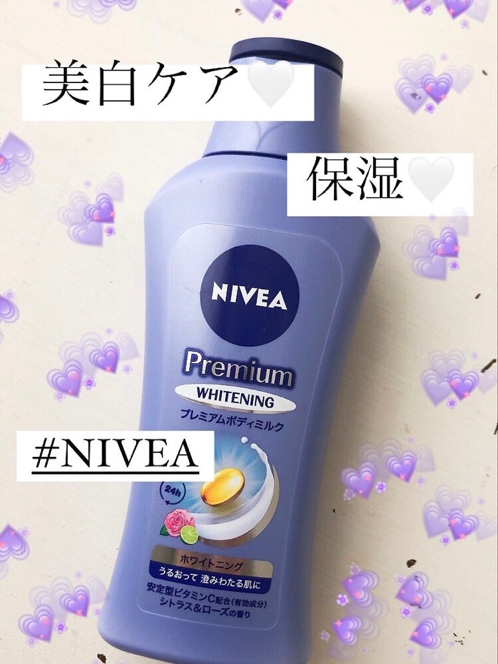 プレミアムボディミルク ホワイトニング【医薬部外品】 /ニベア/ボディミルクを使ったクチコミ(1枚目)