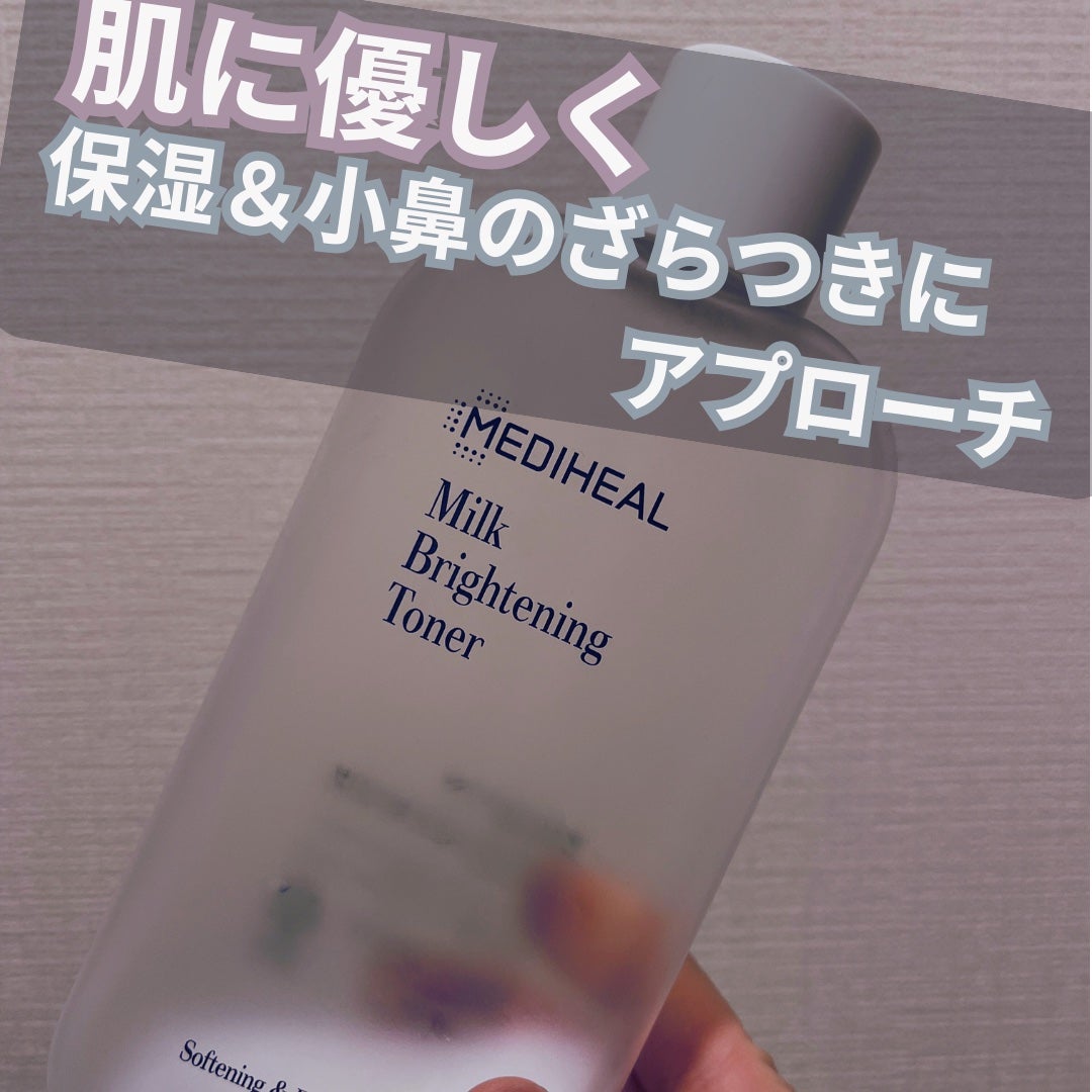 ミルクブライトニングトナー/MEDIHEAL/化粧水を使ったクチコミ(2枚目)