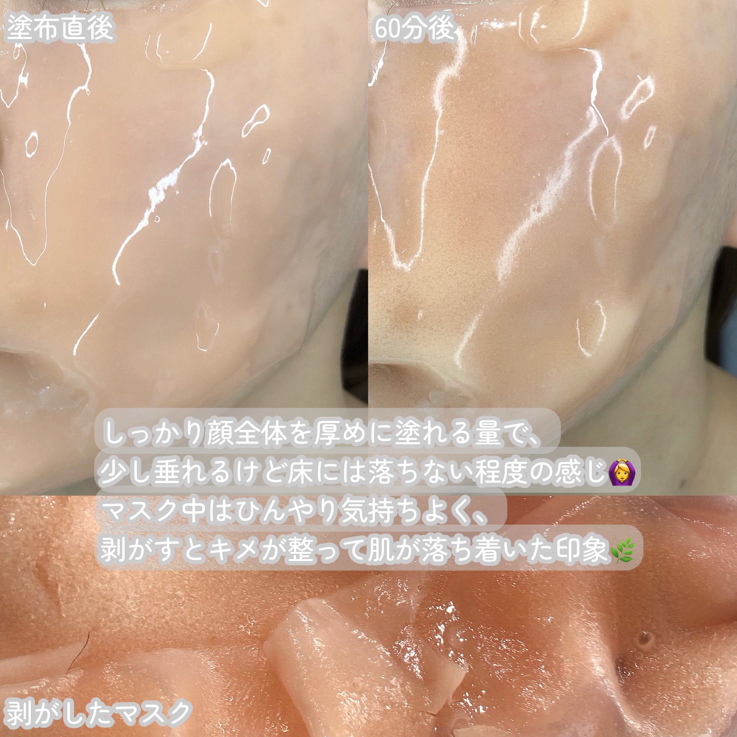 ラスティングCO2イルミネイトジェルマスク/BYOU/シートマスク・パックを使ったクチコミ（3枚目）