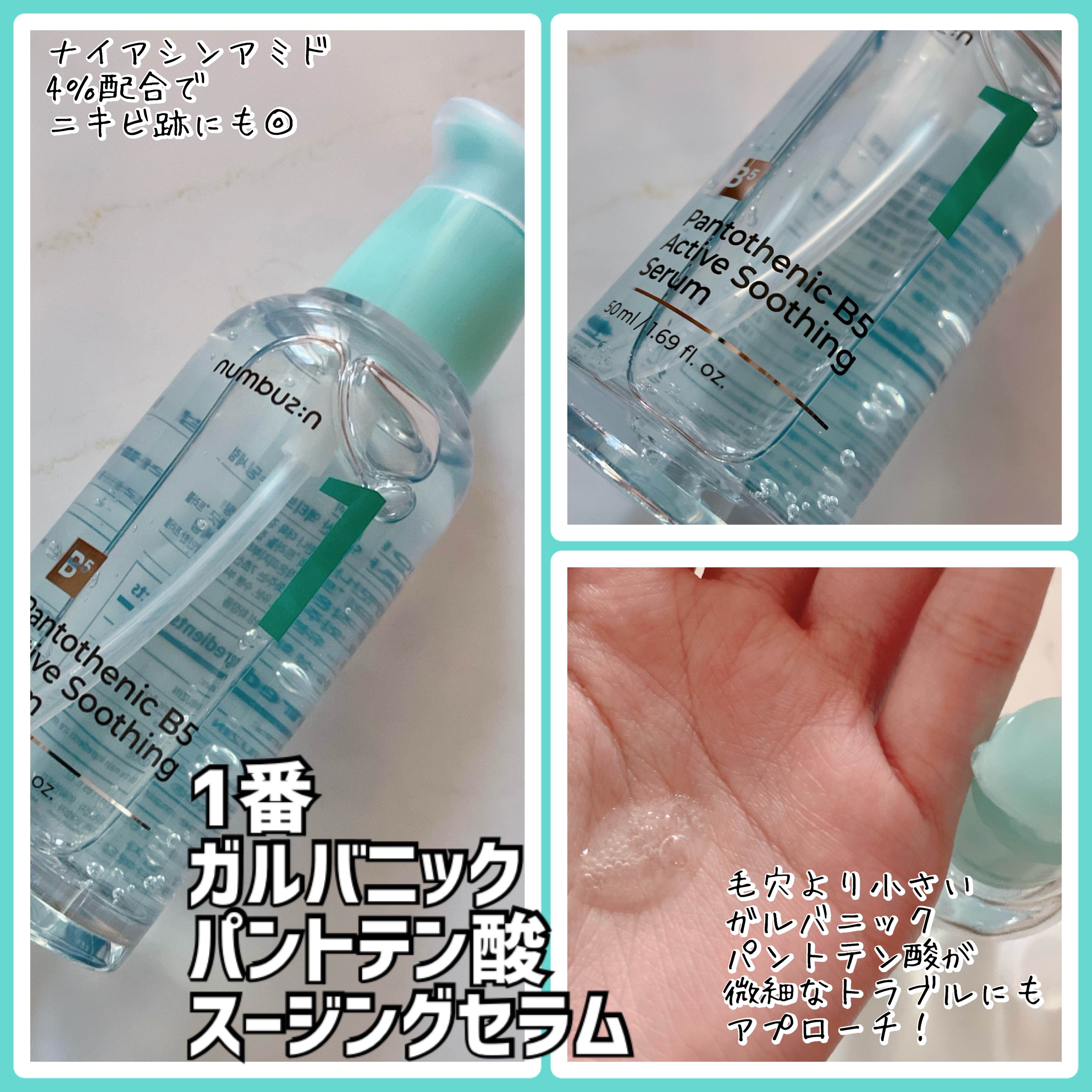 1番 塗るパントテン酸スージングクリーム/numbuzin/フェイスクリームを使ったクチコミ（3枚目）