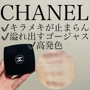 CHANELのレ キャトル オンブル🤍🏹  ̖́-

ピンク、紫ぽい色です💜

ピンクが苦手なタイプなんですけど、可愛くてつい使っちゃいます🐰

ラメがキラキラで可愛すぎるのですよ💖

左上：紫ぽい色で