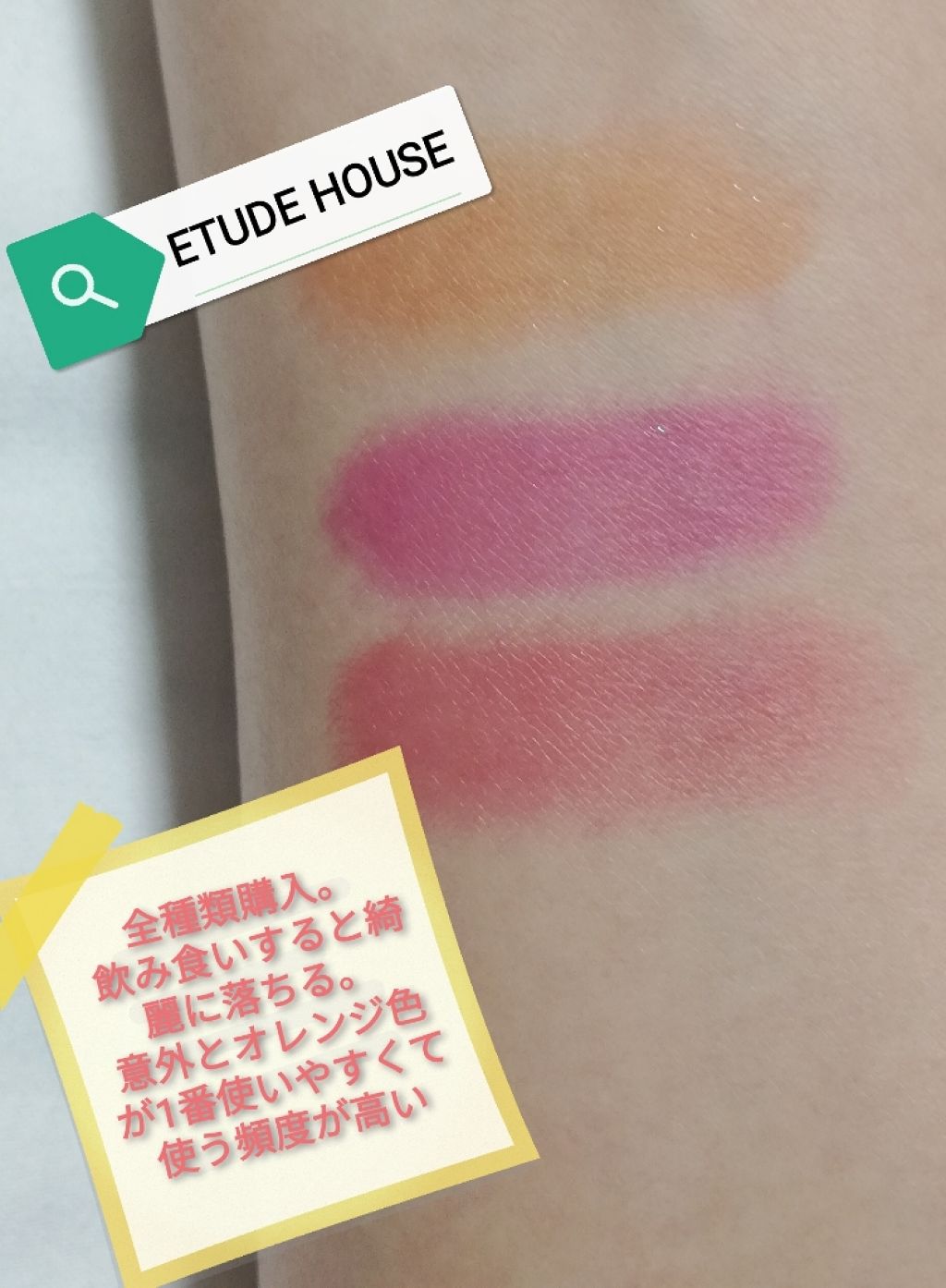 ウォーターティント/ETUDE/リップグロスを使ったクチコミ(1枚目)