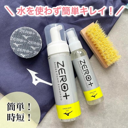 ゼロプラスシューズフォームシャンプー/MIZUNO/その他を使ったクチコミ(1枚目)