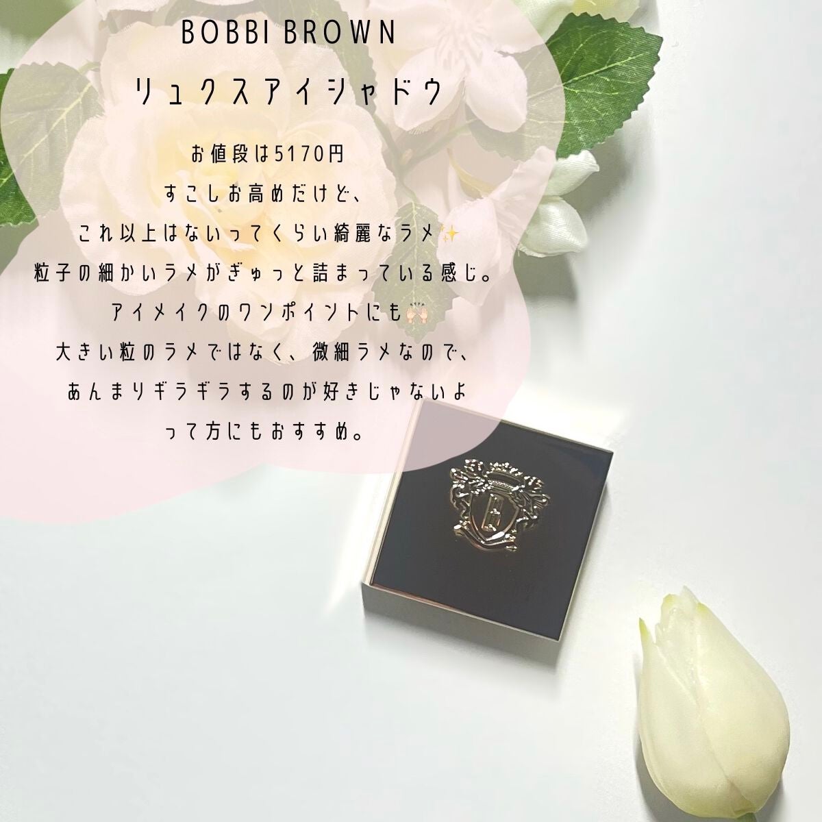 リュクスアイシャドウ/BOBBI BROWN/単色アイシャドウを使ったクチコミ(4枚目)