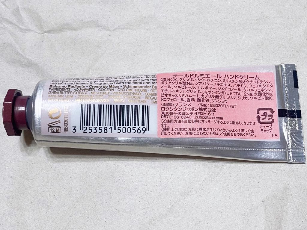 テール ド ルミエール ハンドクリーム/L'OCCITANE/ハンドクリームを使ったクチコミ（2枚目）