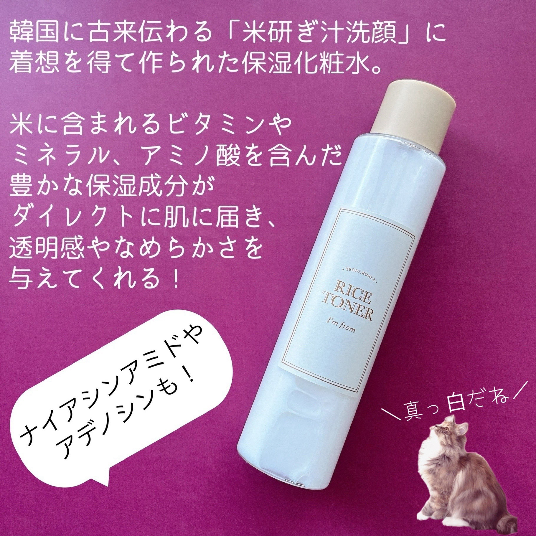 RICE MASK/I'm from/洗い流すパック・マスクを使ったクチコミ（2枚目）