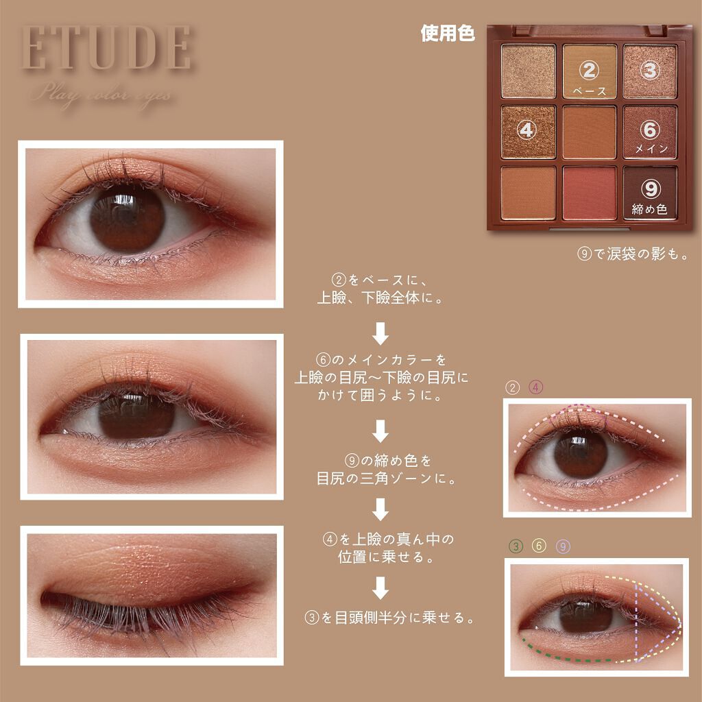 プレイカラーアイシャドウ メープルロード/ETUDE/アイシャドウパレットを使ったクチコミ（2枚目）