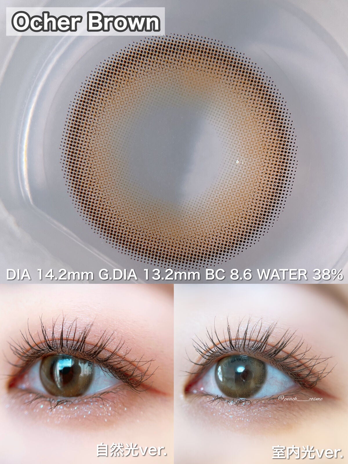 Ocher Brown/eyesm/カラーコンタクトレンズを使ったクチコミ(3枚目)