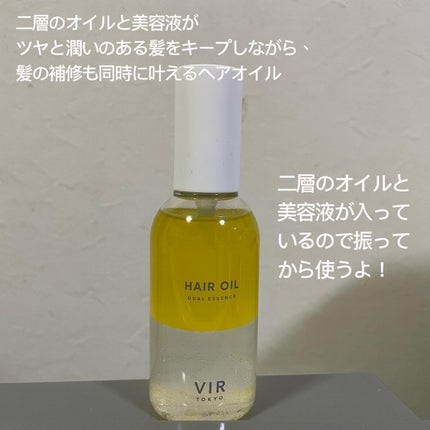 DUAL ESSENCE HAIR OIL/VIR TOKYO/ヘアオイルを使ったクチコミ(2枚目)