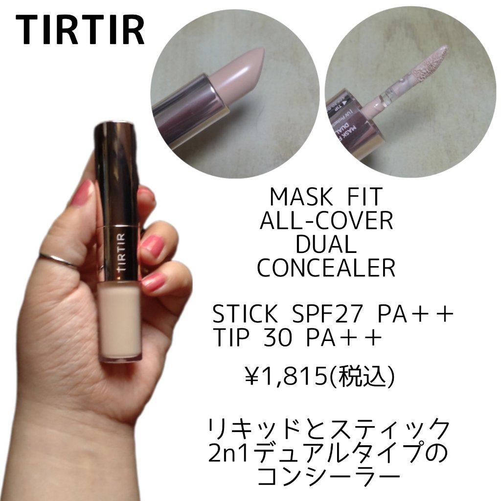 マスク フィット レッド クッション/TIRTIR(ティルティル)/クッションファンデーションを使ったクチコミ（3枚目）
