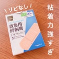 matsukiyo  救急用絆創膏 Ｌサイズ 20枚