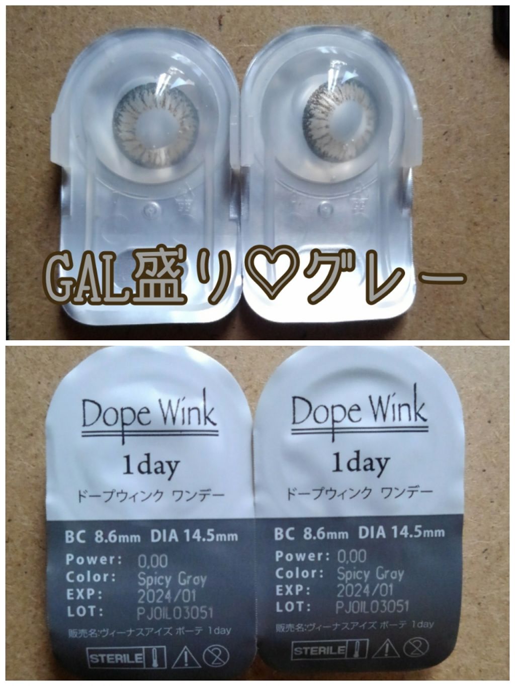 DopeWink 1day/Dope Wink/ワンデー(1DAY)カラコンを使ったクチコミ(2枚目)