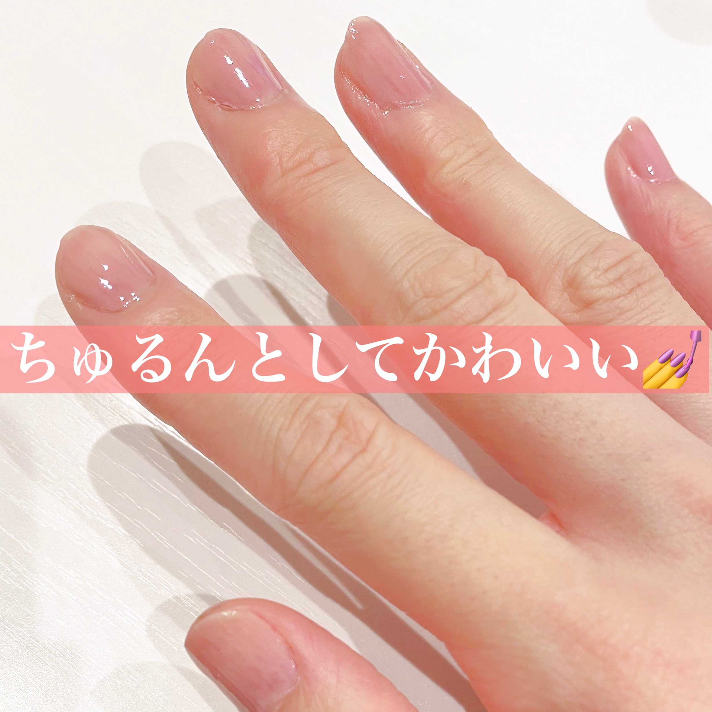 ジェルボリュームトップコート/キャンメイク/ネイルトップコートを使ったクチコミ（2枚目）