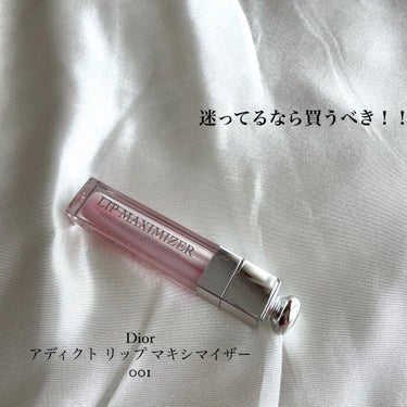 【旧】ディオール アディクト リップ マキシマイザー/Dior/リップグロスを使ったクチコミ（1枚目）