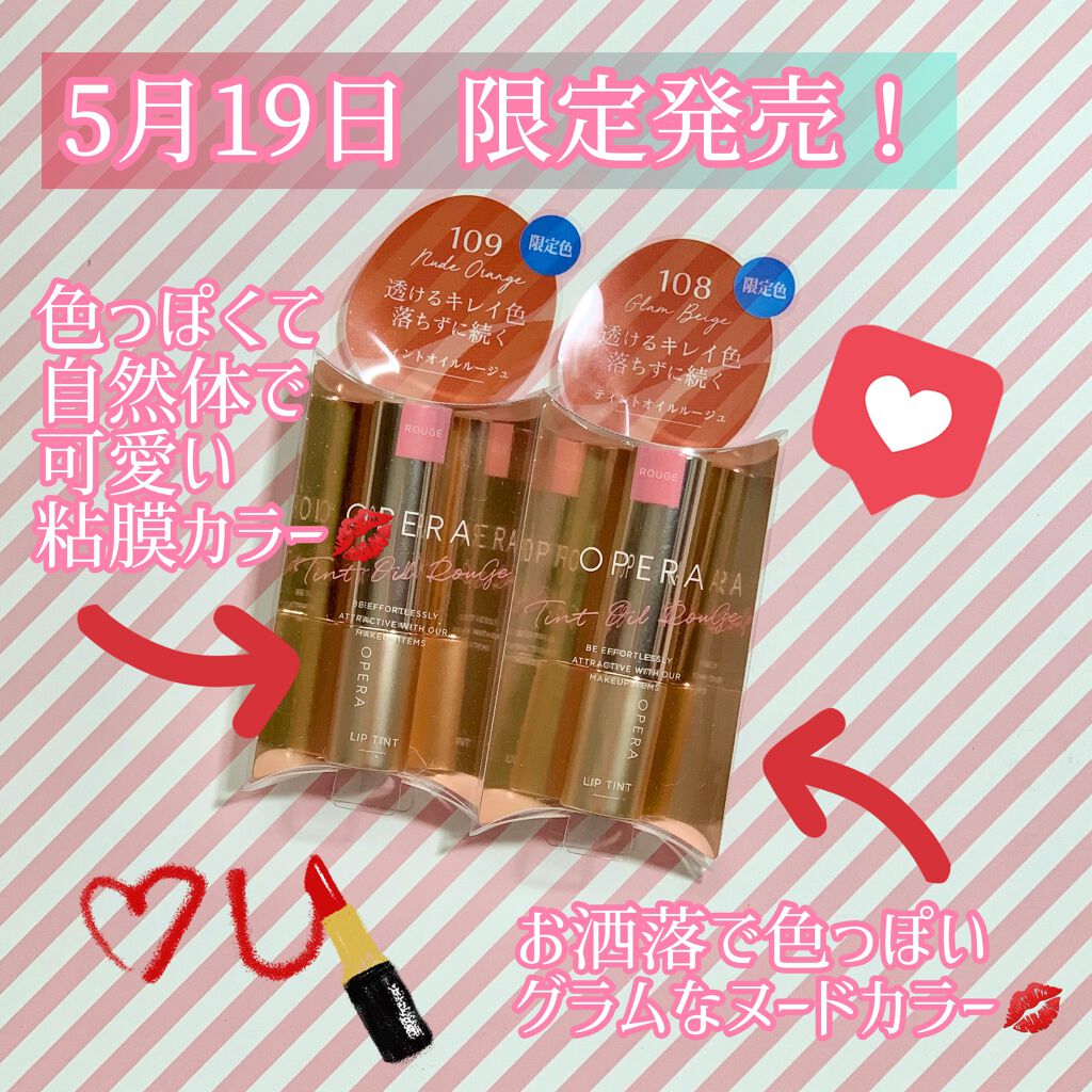 オペラ リップティント N/OPERA/リップティントを使ったクチコミ（2枚目）