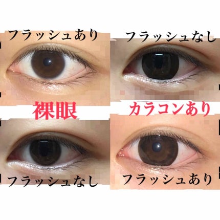 カラコンぴあ/カラコンぴあ/カラーコンタクトレンズを使ったクチコミ(1枚目)