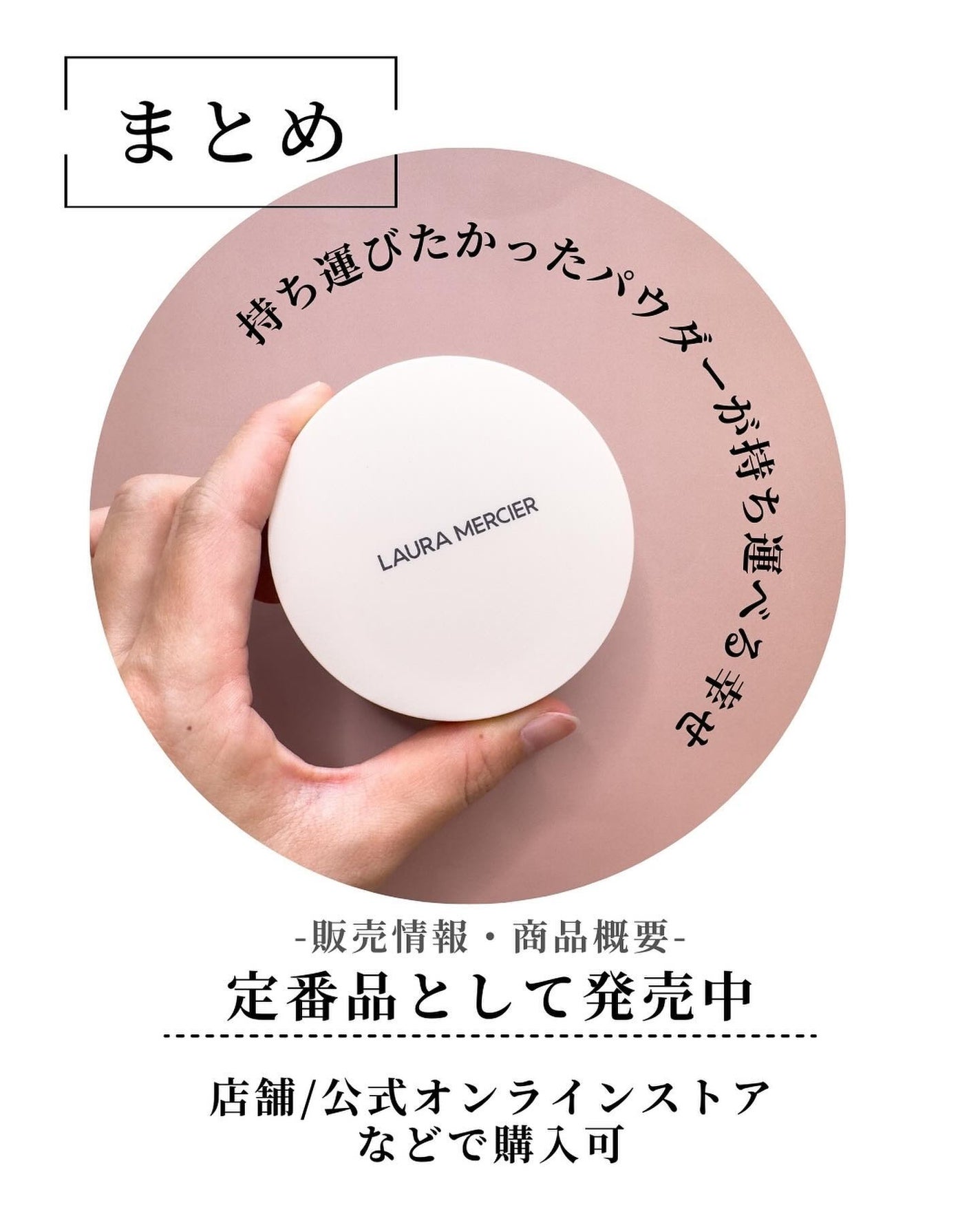 トランスルーセント プレスト セッティング パウダー ウルトラブラー/ローラ メルシエ/プレストパウダーを使ったクチコミ(8枚目)