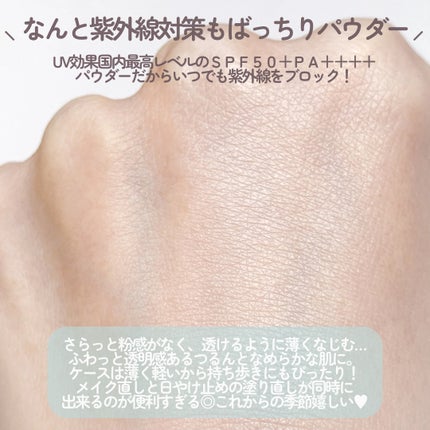 プロテクティング フェイス パウダー/PAUL & JOE BEAUTE/プレストパウダーを使ったクチコミ(3枚目)