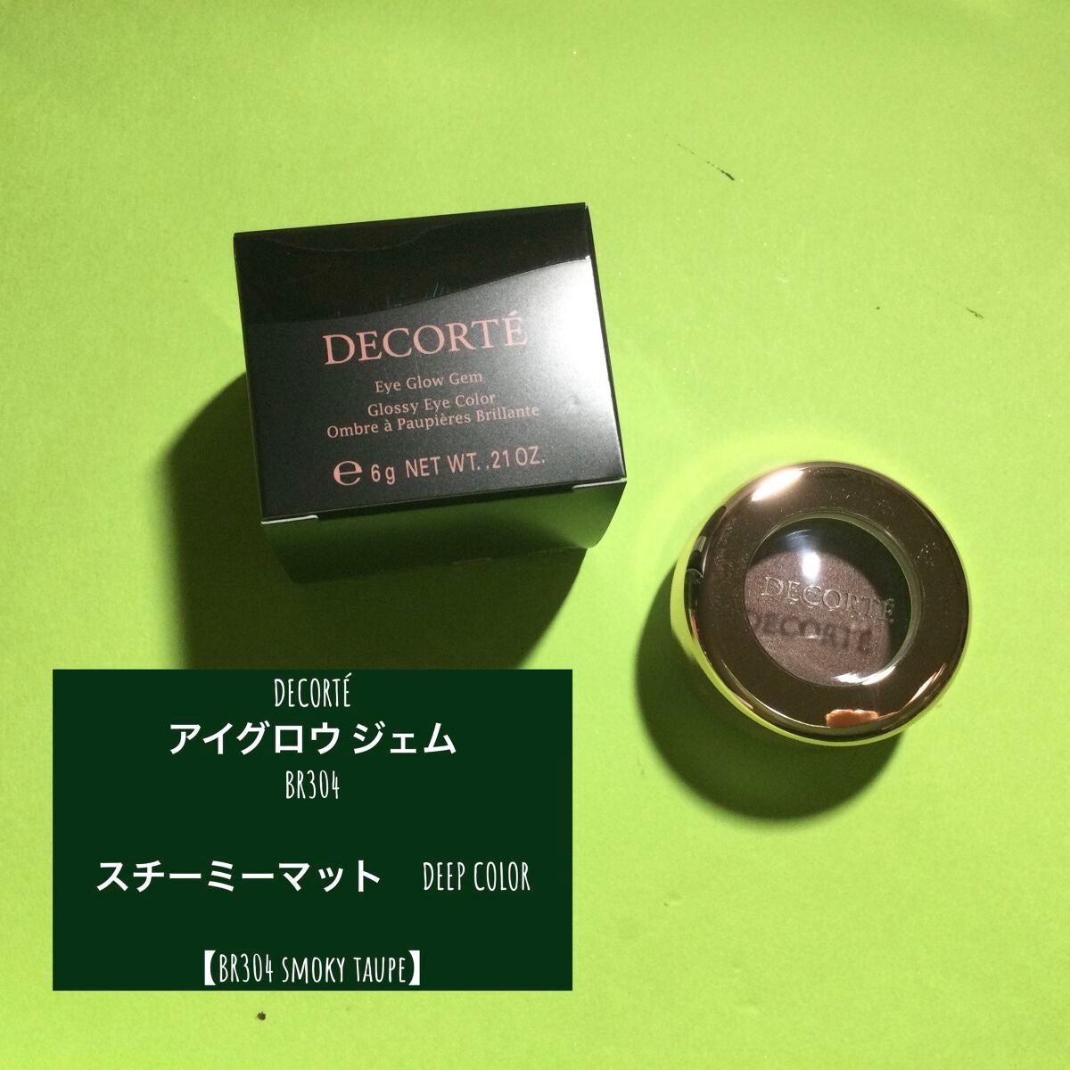 アイグロウ ジェム/DECORTÉ/ジェル・クリームアイシャドウを使ったクチコミ(1枚目)