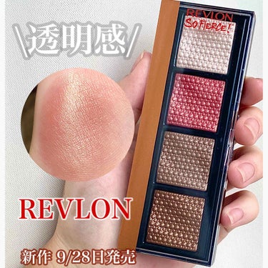 ソー フィアス！ プリズマティック パレット/REVLON/アイシャドウパレットを使ったクチコミ（1枚目）