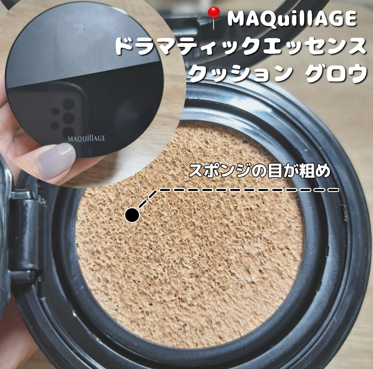 ドラマティックエッセンスクッション グロウ/マキアージュ/クッションファンデーションを使ったクチコミ（2枚目）