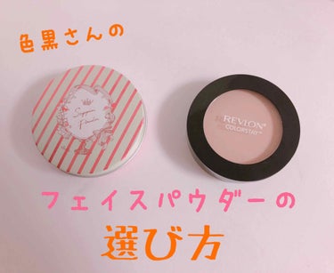 カラーステイ プレスト パウダー N/REVLON/プレストパウダーを使ったクチコミ（1枚目）