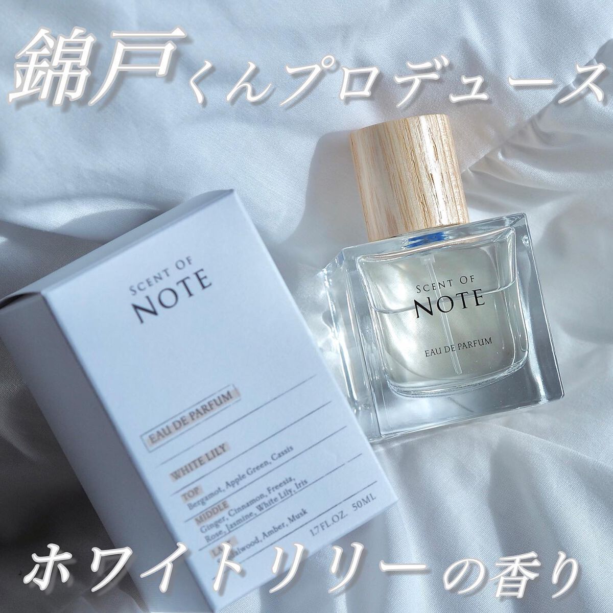 SCENT OF NOTEオードパルファム/SCENT OF NOTE/香水(その他)を使ったクチコミ(1枚目)