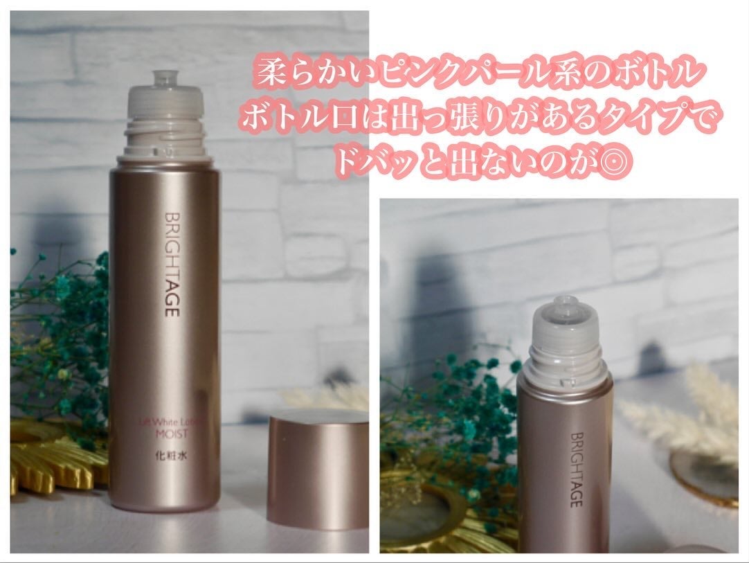 リフトホワイト ローション モイスト/BRIGHTAGE/化粧水を使ったクチコミ(3枚目)