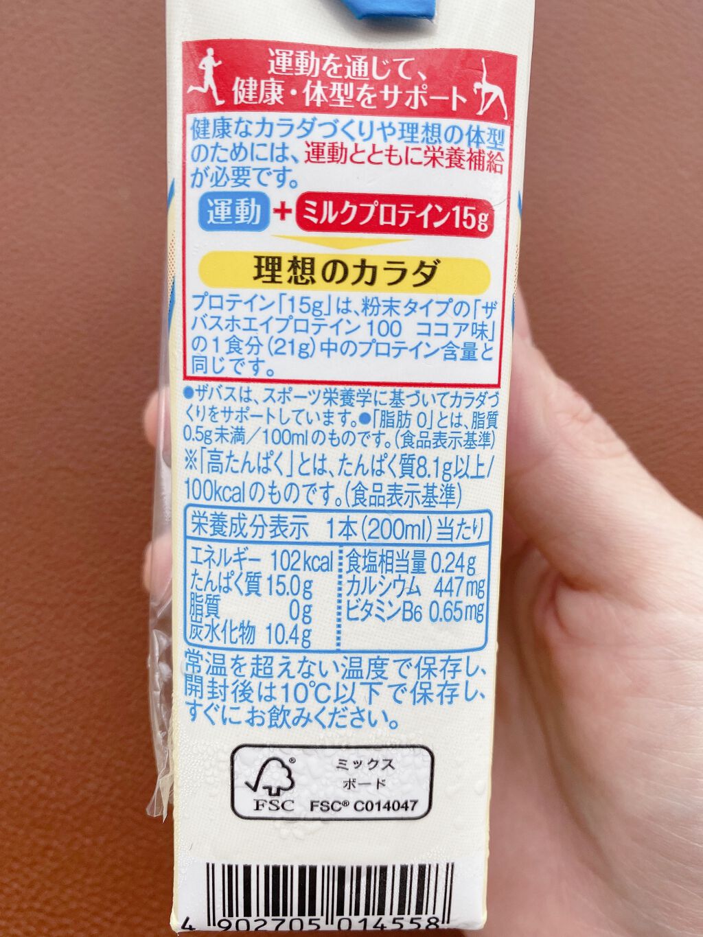 試してみた】ミルクプロテイン 脂肪0 バニラ風味/ザバス | LIPS 試してみた】ミルクプロテイン 脂肪0 バニラ風味/ザバス | LIPS