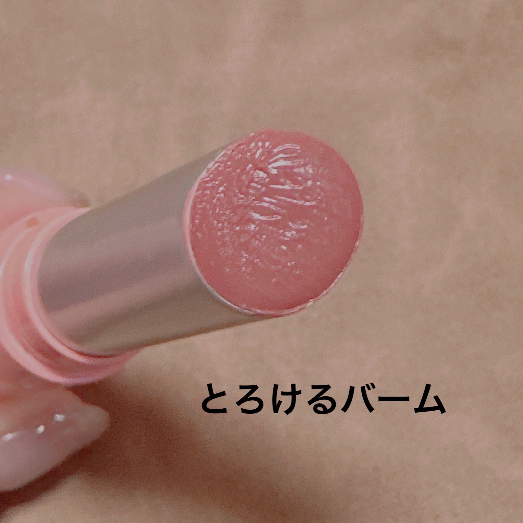 グラスティングメルティングバーム 12 ヴェールドローズ(Veiled rose)/rom&nd/リップバームを使ったクチコミ（2枚目）