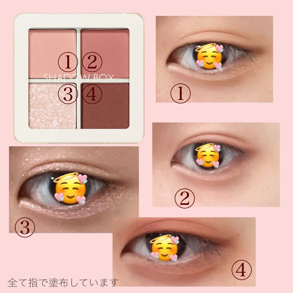 センムル シャドウ ボックス(1) 01　ロージエンディング/the SAEM/アイシャドウパレットを使ったクチコミ（2枚目）