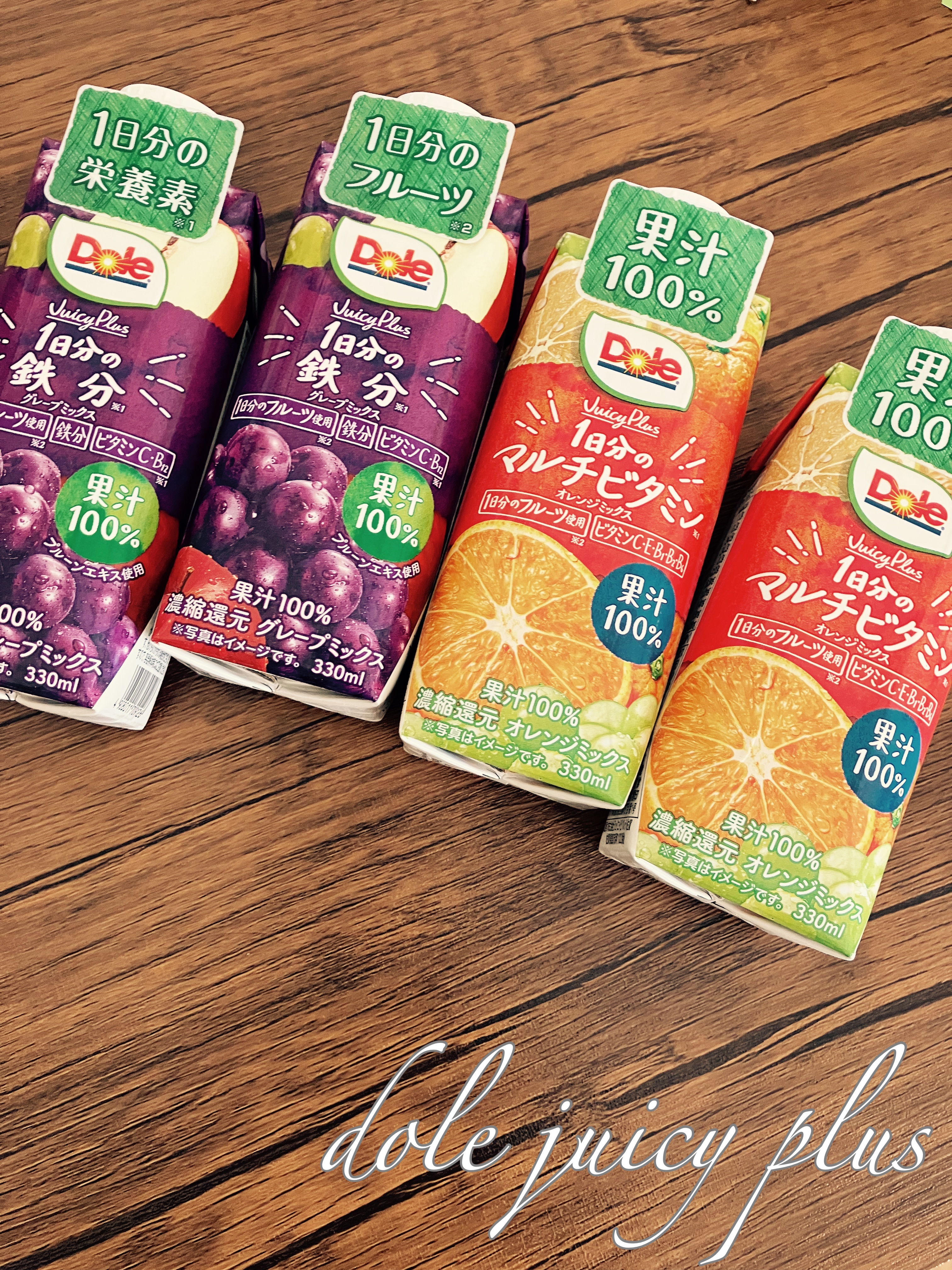 Dole Juicy Plus/Dole(ドール)/ドリンクを使ったクチコミ（1枚目）