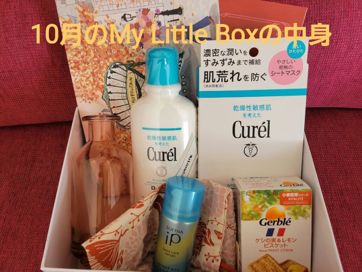 My Little Box/My Little Box/その他キットセットを使ったクチコミ（1枚目）