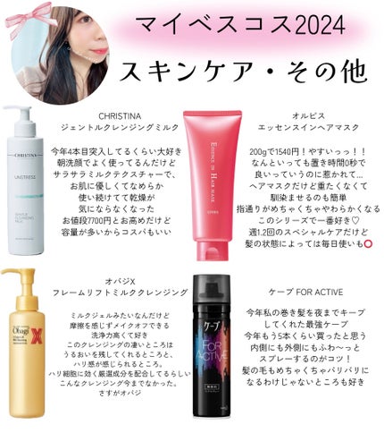 FOR ACTIVE/ケープ/ヘアスプレーを使ったクチコミ(2枚目)