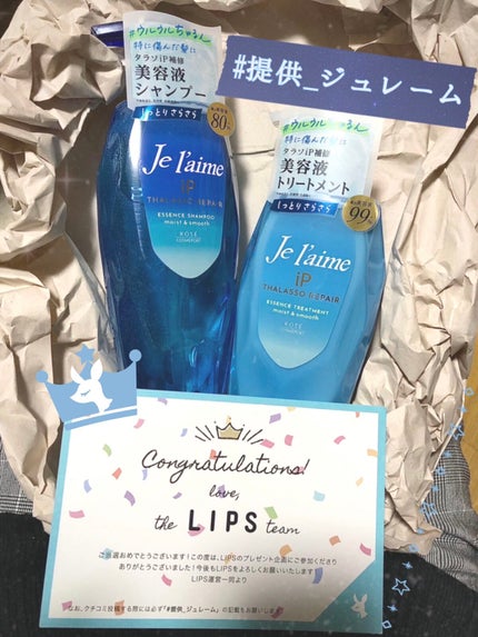 iP タラソリペア 補修美容液 シャンプー/トリートメント (モイスト&スムース)/Je l'aime/市販シャンプーを使ったクチコミ(1枚目)