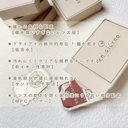 アンジョルノ びーだまブラウン/en Giorno/カラーコンタクトレンズの画像