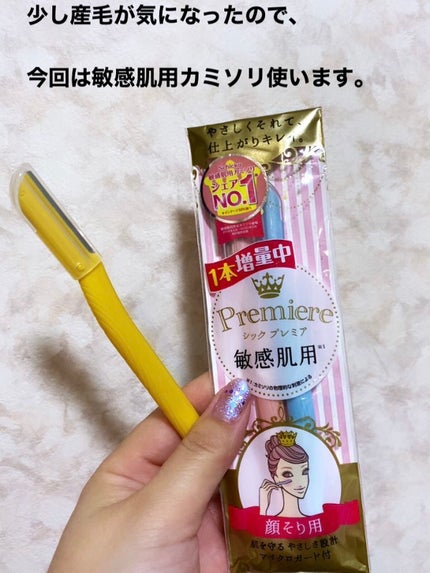 プレミア敏感肌用 Lディスポ/シック/シェーバーを使ったクチコミ(1枚目)