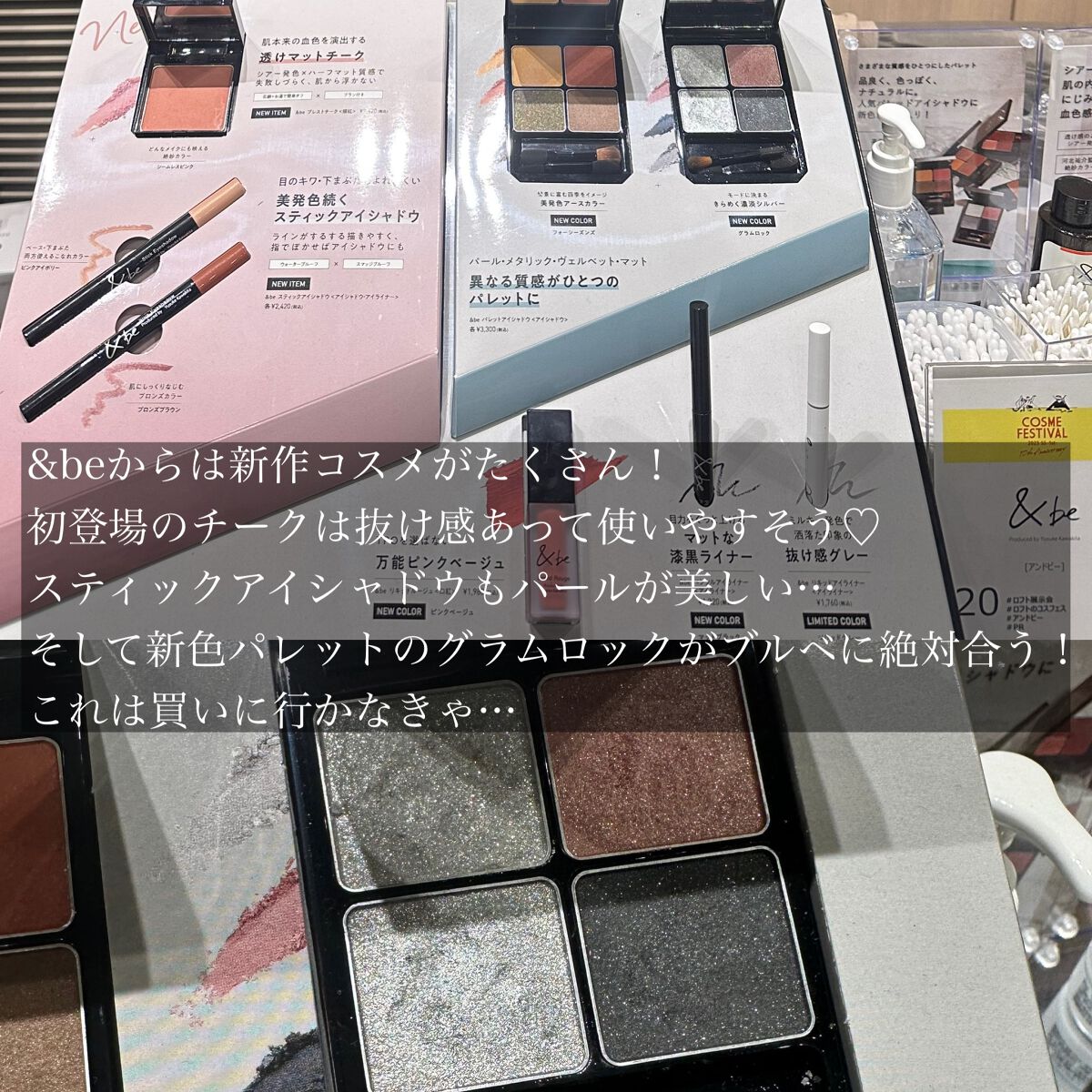 aco ︎❤︎元外資系BA︎❤︎︎︎ on LIPS 「︎❤︎︎.~ロフトコスメフェスティバル2023ss1st~..」(4枚目)