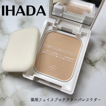 薬用フェイスプロテクトパウダー/IHADA/プレストパウダーを使ったクチコミ(1枚目)