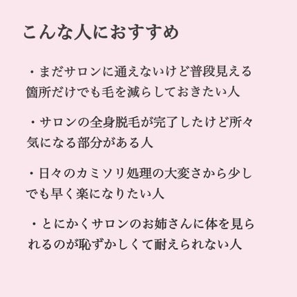 光美容器KE-NON(ケノン)/エムテック/家庭用脱毛器を使ったクチコミ(2枚目)