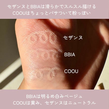 涙袋コンシーラー(ステックアイシャドウ)/coou/ペンシルコンシーラーを使ったクチコミ(3枚目)