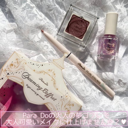 ドリーミングコフレ/パラドゥ/メイクアップキットを使ったクチコミ(10枚目)