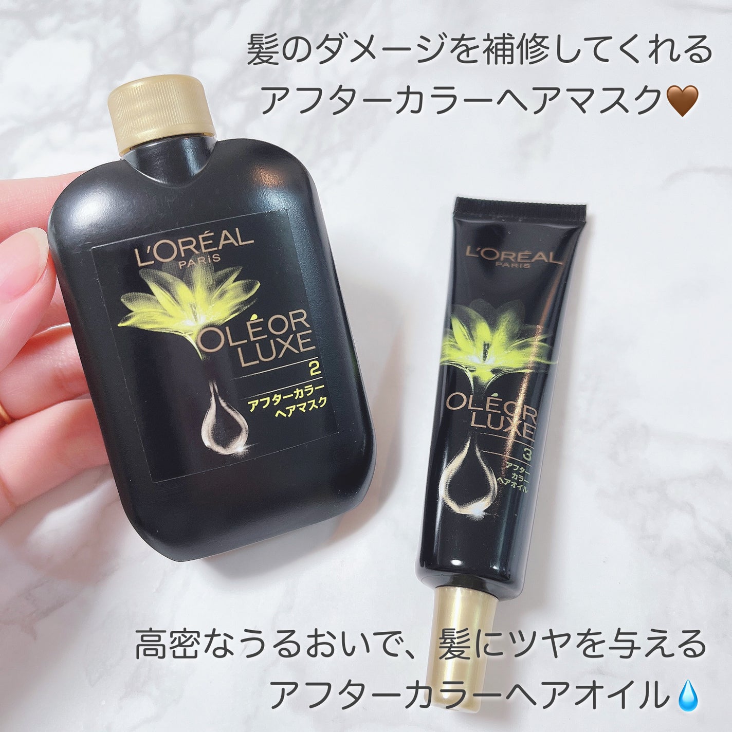 オレオリュクス/ロレアル パリ/ヘアカラーを使ったクチコミ(4枚目)