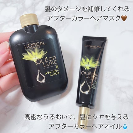オレオリュクス/ロレアル パリ/ヘアカラーを使ったクチコミ(4枚目)