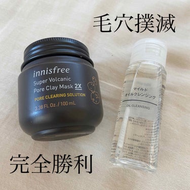 スーパーヴォルカニック　ポア　クレイマスク/innisfree/洗い流すパック・マスクを使ったクチコミ（1枚目）