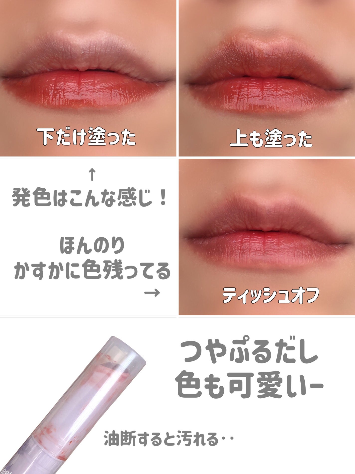 ハートリップ初キスリップグロス/Gege bear/リップグロスを使ったクチコミ(4枚目)