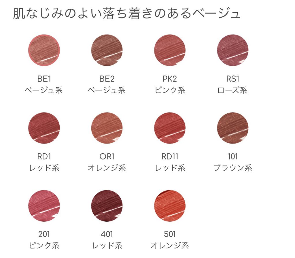 ラスティンググロスリップ/CEZANNE/口紅を使ったクチコミ（1枚目）