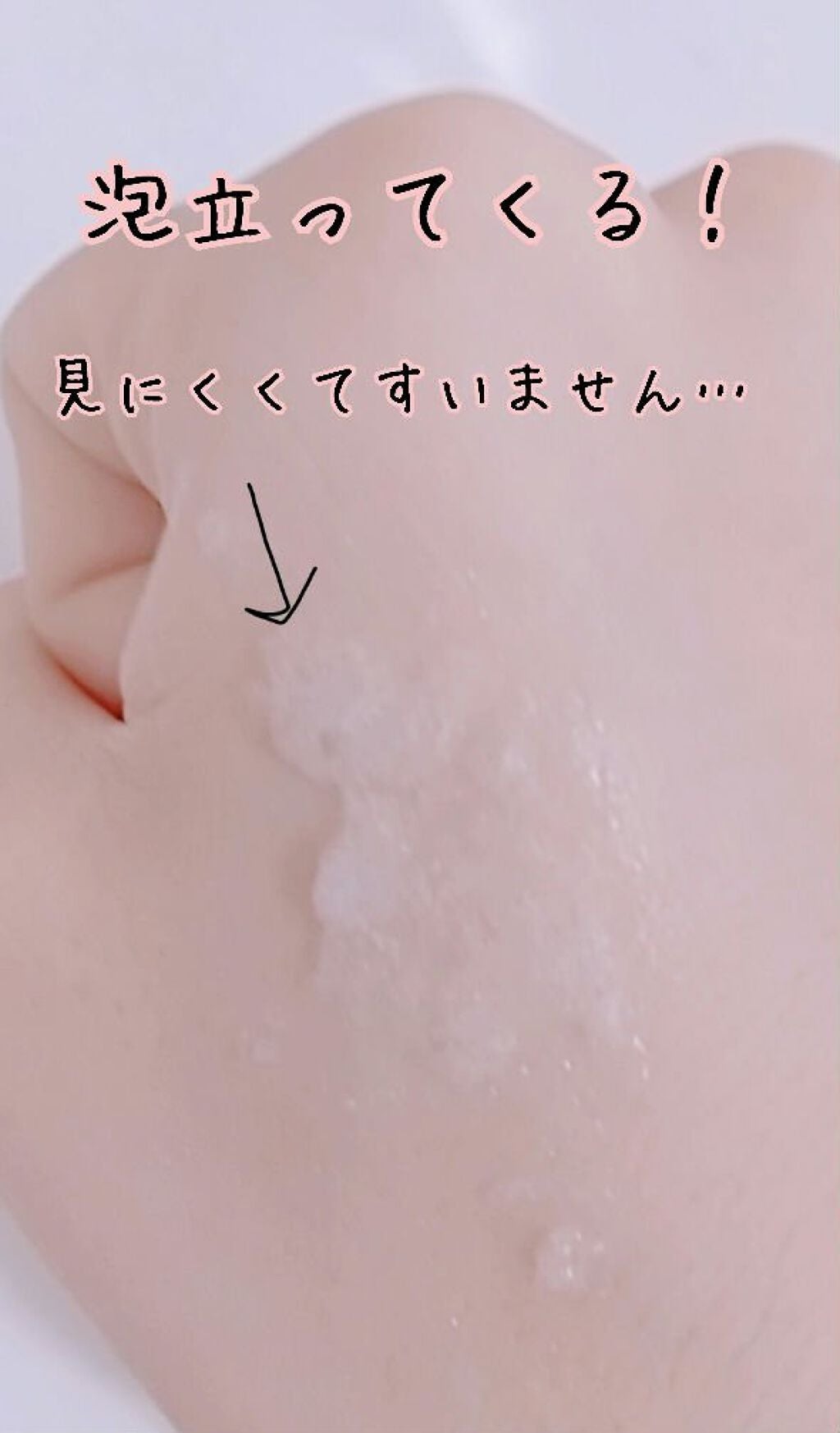 マジックバブルエッセンスパック(ピンク) /BAKER7/洗い流すパック・マスクを使ったクチコミ(3枚目)