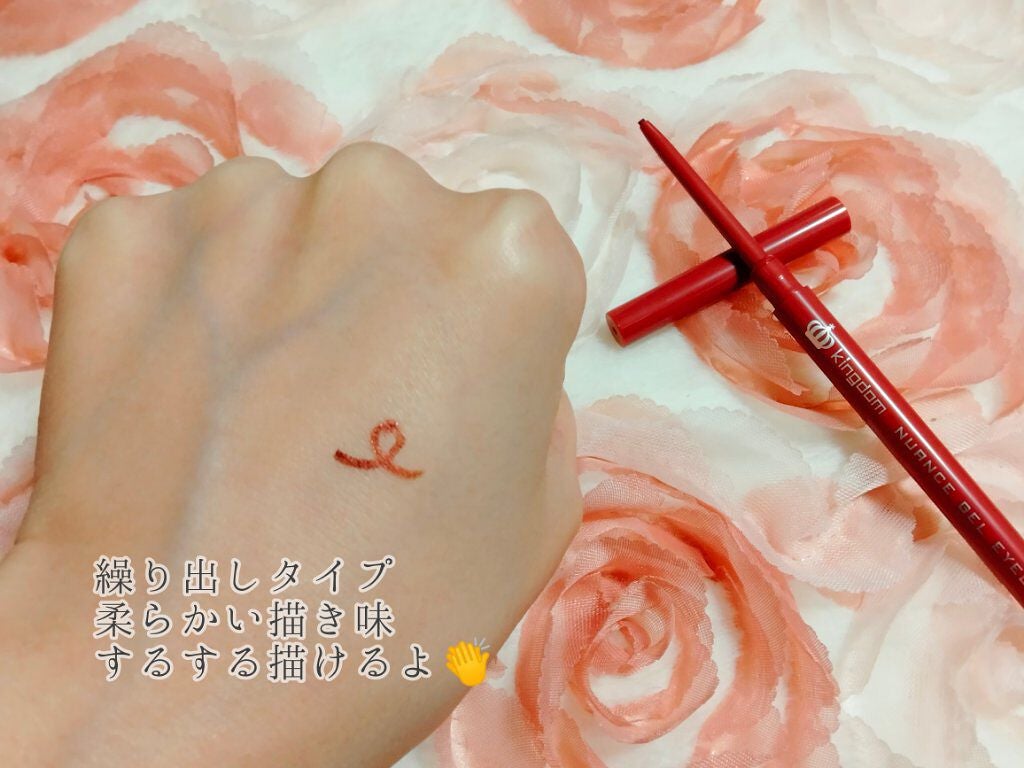 ニュアンスジェルアイライナーWP/キングダム/ジェルアイライナーを使ったクチコミ(2枚目)